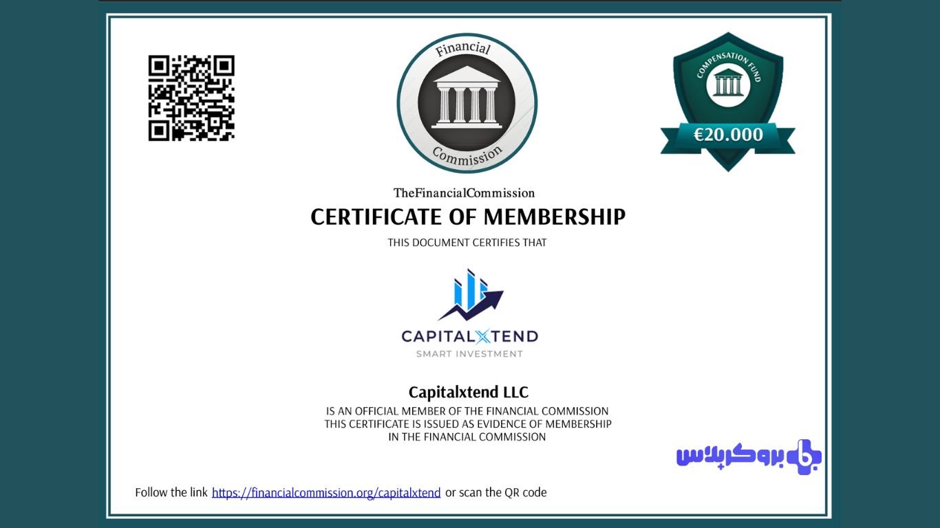 کپیتال اکستند مجوز Financial commission 