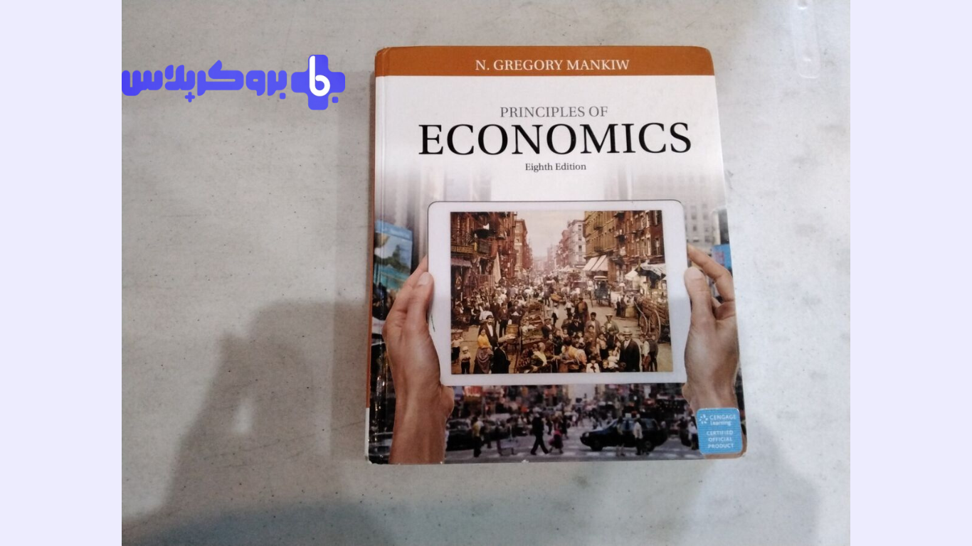 کتاب یادگیری مبانی اقتصاد کلان