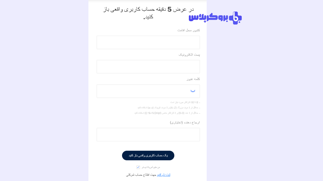 ثبت نام بروکر وی تی مارکتس