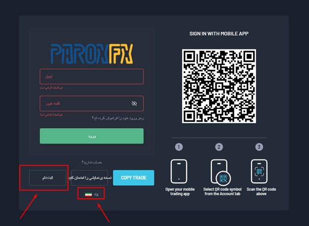 ثبت نام در بروکر paroxfx