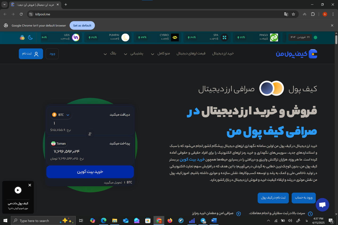 سایت کیف پول من