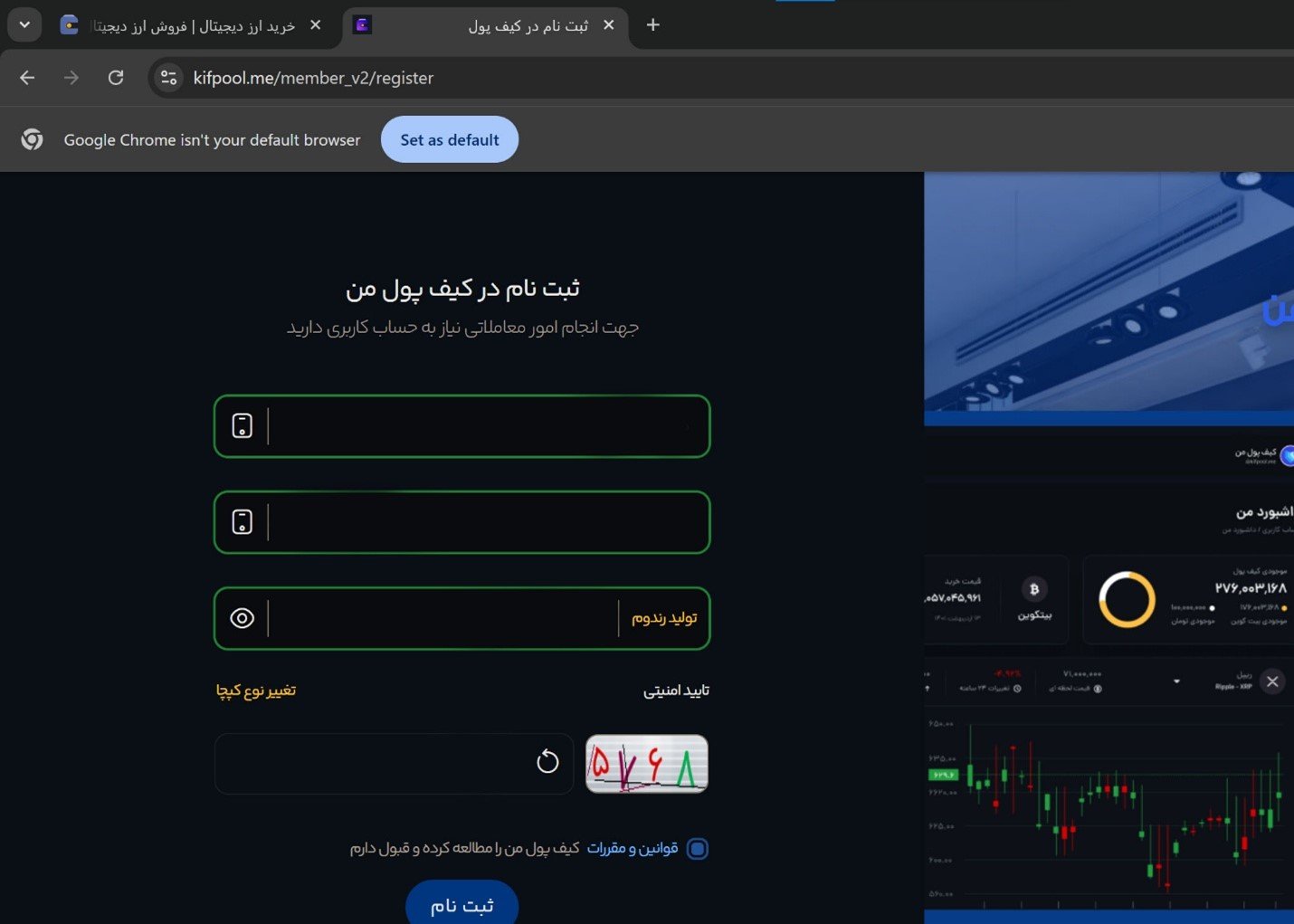 ثبت نام در کیف پول من