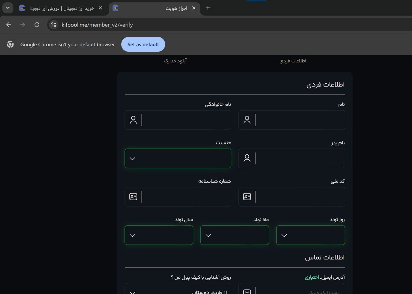 اطلاعات فردی در kife pool