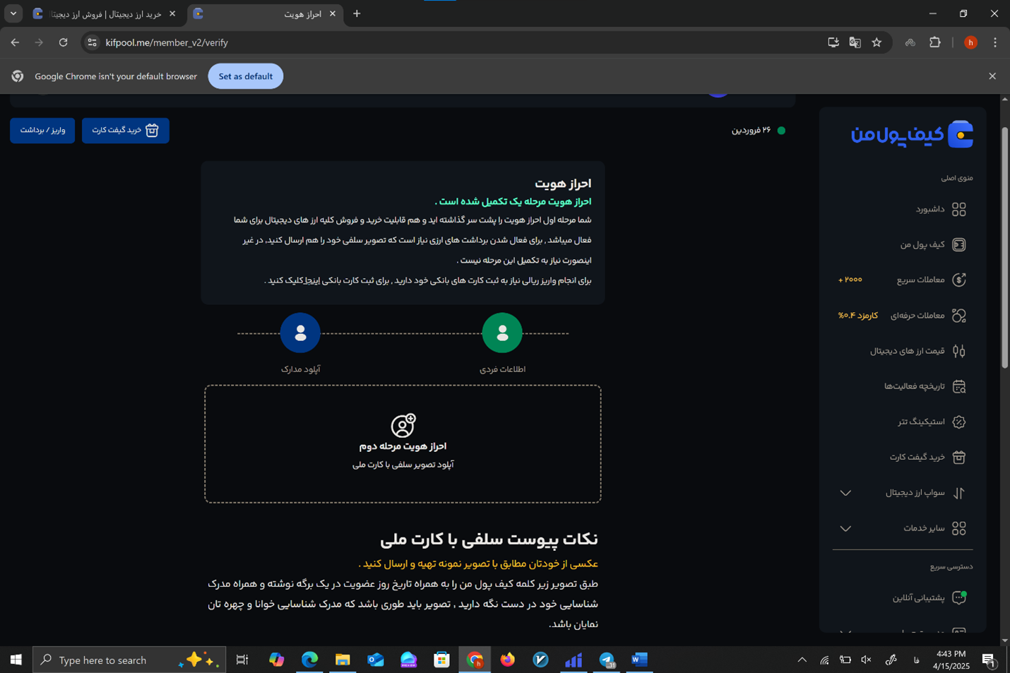 احراز هویت