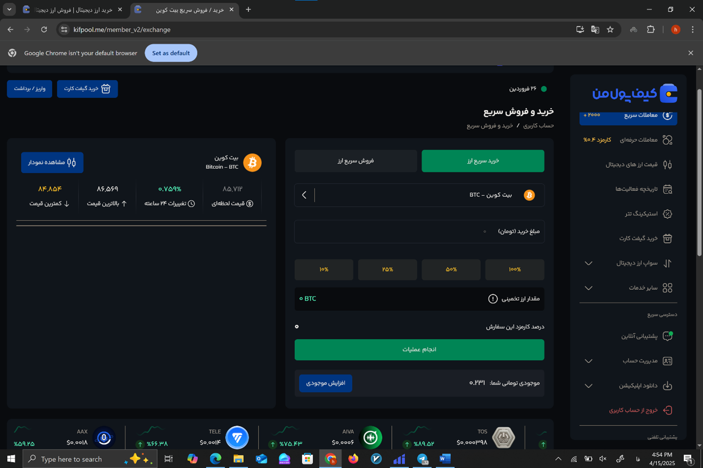 انتخاب ارز دیجیتال